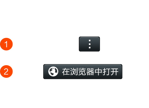 微信打开